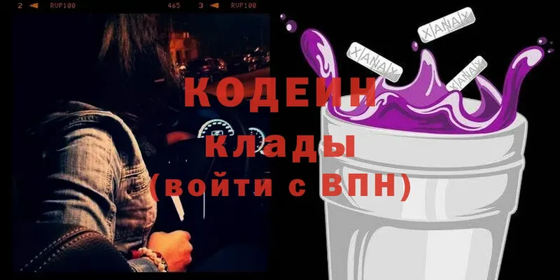 MEGA маркетплейс  купить наркотики цена  Высоковск  Кодеиновый сироп Lean Purple Drank 