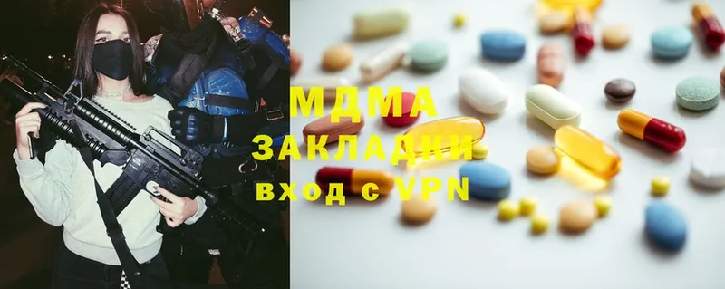 МДМА Molly  Высоковск 